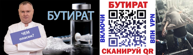 ссылка на мегу сайт  Новоржев  БУТИРАТ BDO 33% 