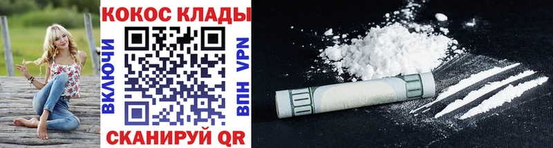 где продают   Новоржев  Cocaine VHQ 