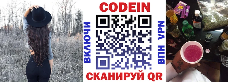 Codein Purple Drank  Новоржев 