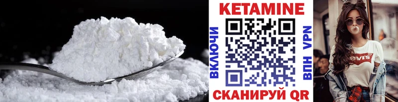 КЕТАМИН VHQ  Новоржев 