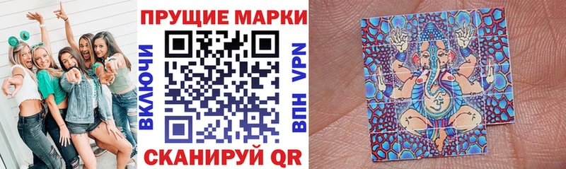 Наркотические марки 1,8мг  Новоржев 